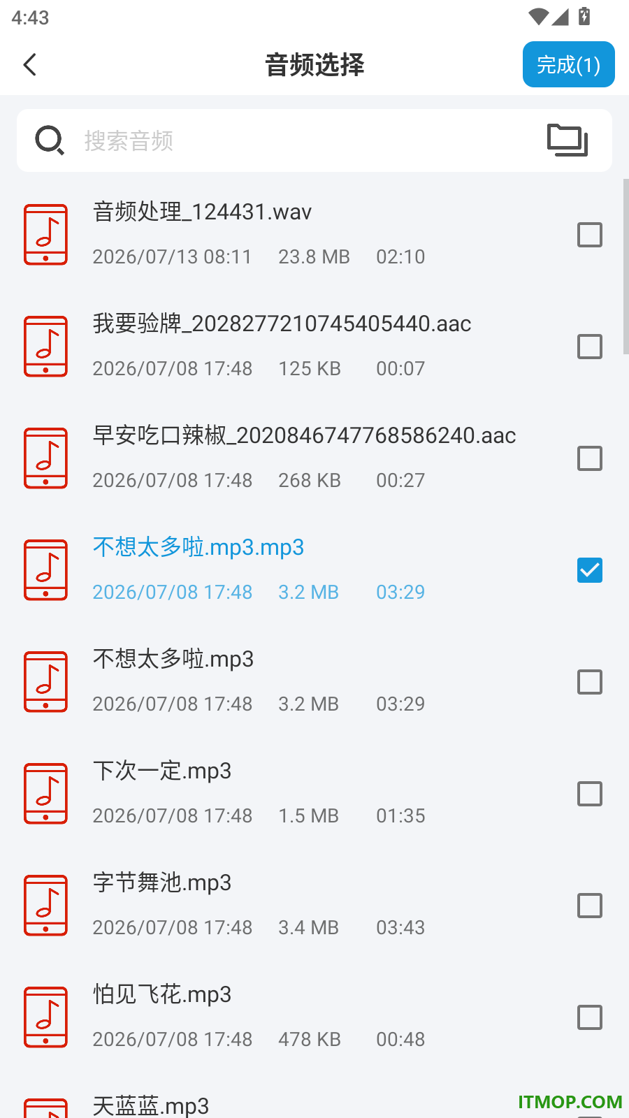 音频提取音频剪辑最新版