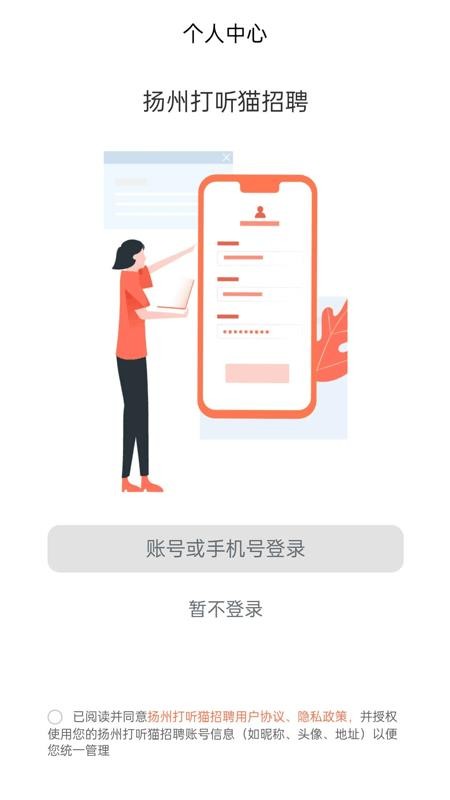 打听猫最新版v2.9.9(2)