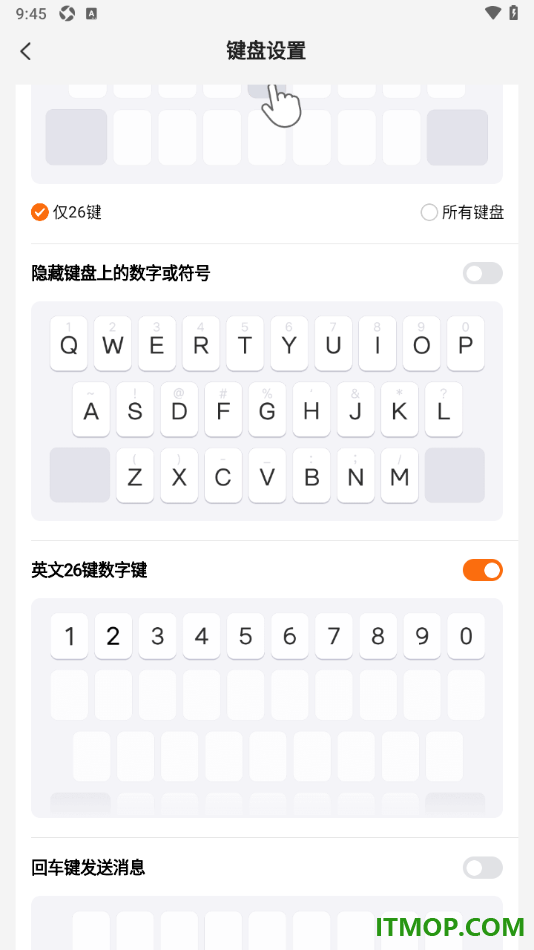 搜狗输入法手机版设置启用英文26键数字键的方法