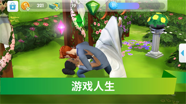 模拟人生移动版游戏v52.0.0.164239 1