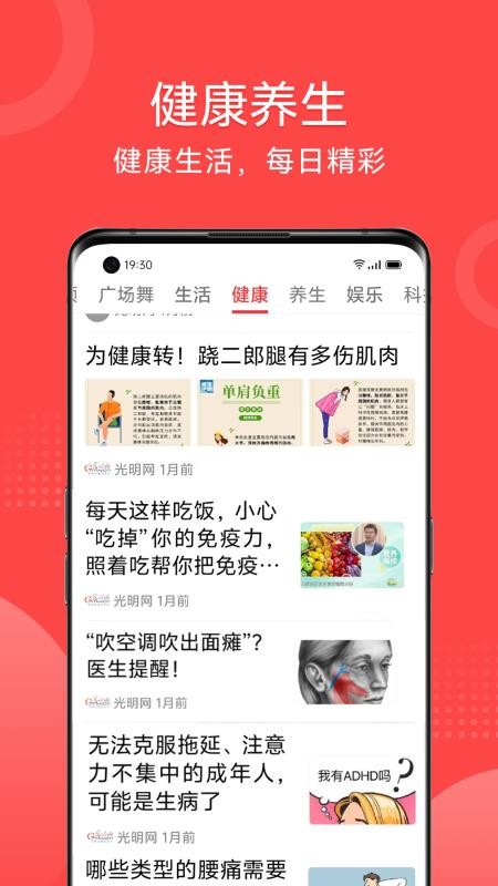 早闻天下事appv1.7.6.b 1