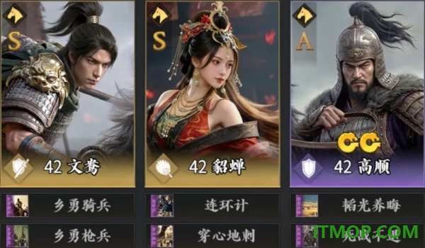三国战策长河