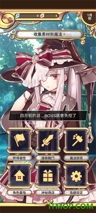 创世魔法师手游
