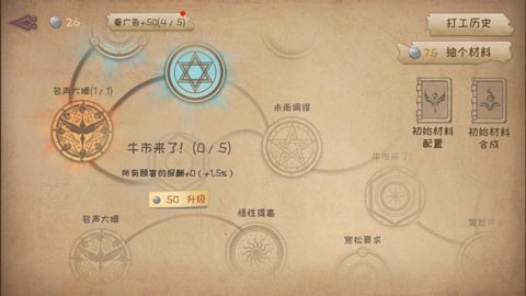 蹩脚的炼金术师手游v1.02 2