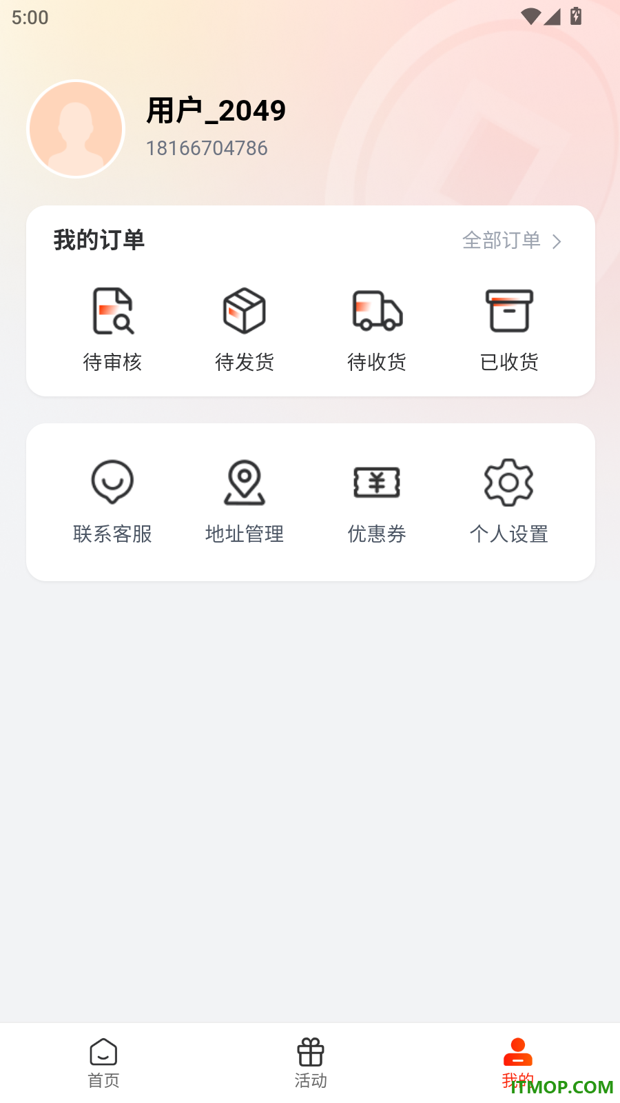 润七商贸官网版