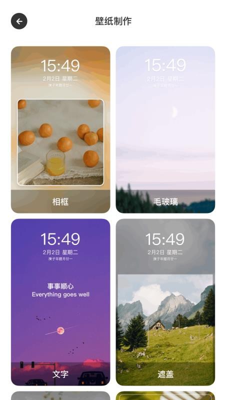 主题壁纸鸭手机版v1.9(3)
