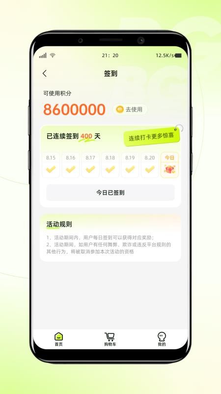 白鸽乐保最新版(白鸽保险)v9.0.7(1)