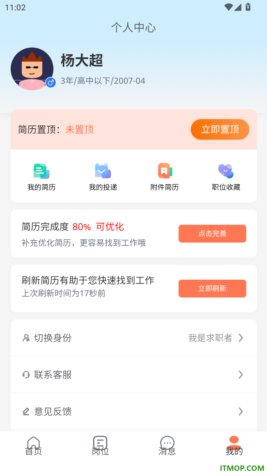 打听猫最新版