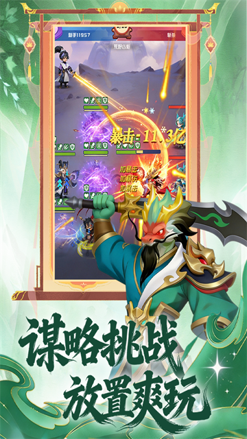 英雄守御游戏v2.1.0 2