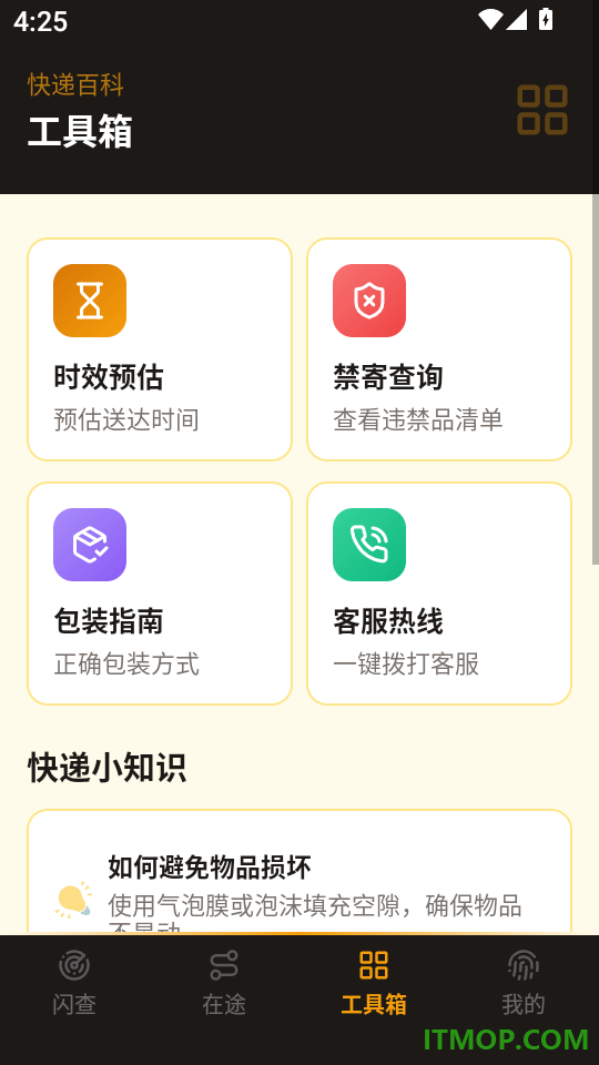 多平台快递速查客户端