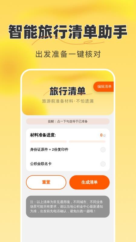 免费卫星天眼导航最新版v1.0.0 2