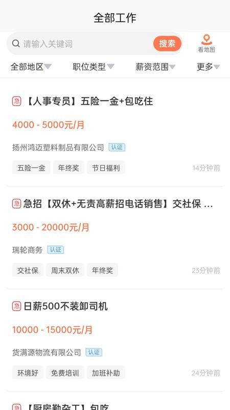 打听猫最新版v2.9.9(4)