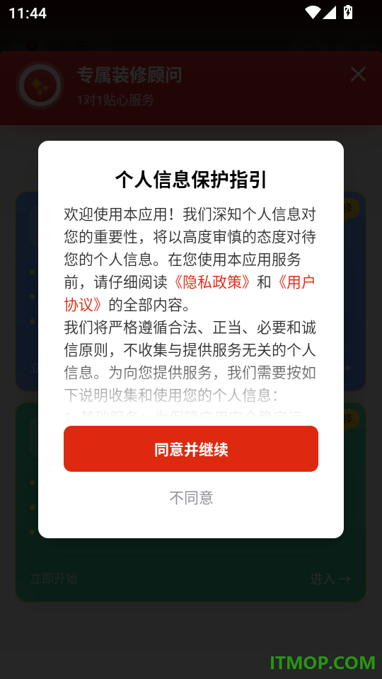 尚家家官方版