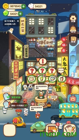 动物夜市游戏