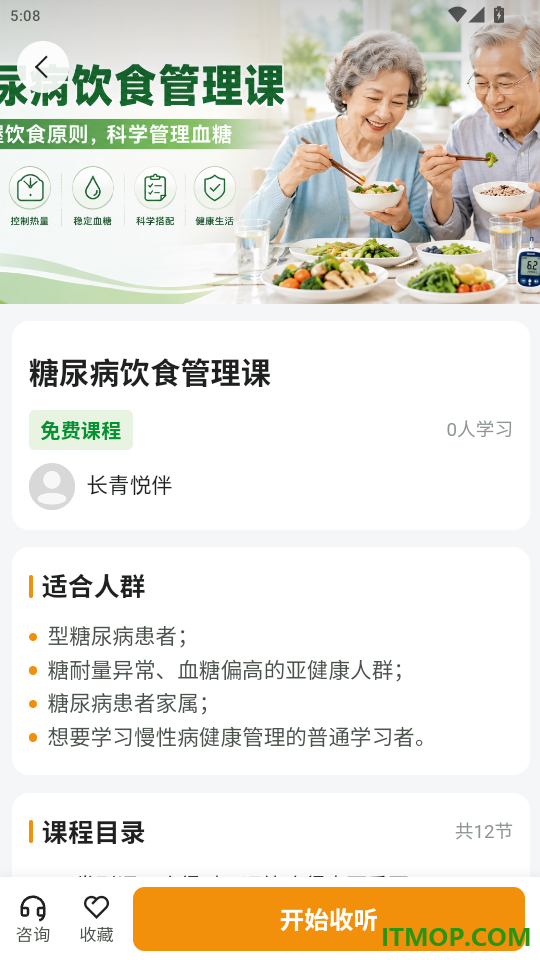 长青悦伴官网版