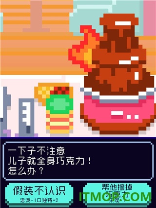 太阳之子游戏