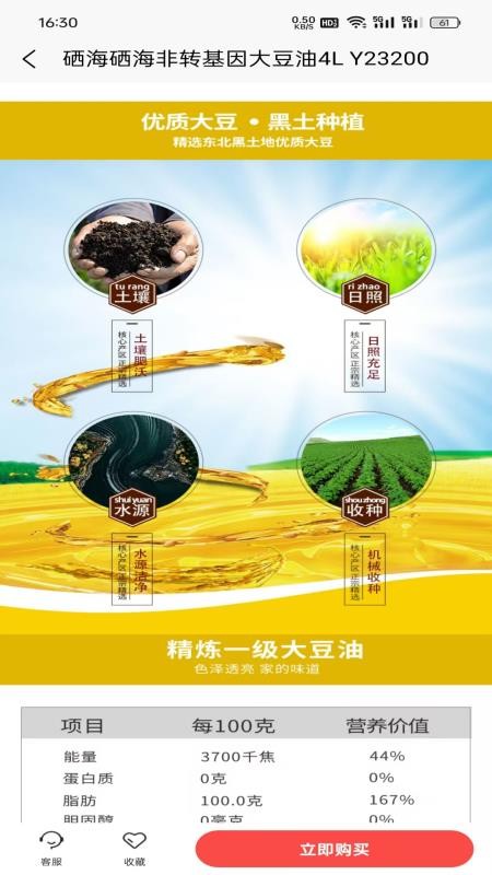YUN选最新版v1.3.6 3