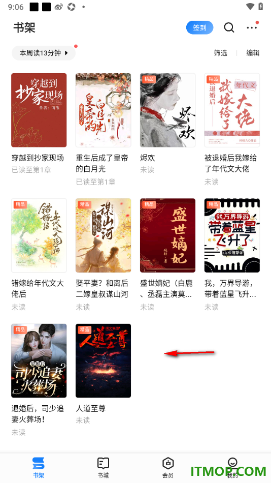 掌阅手机版设置更改阅读背景的方法