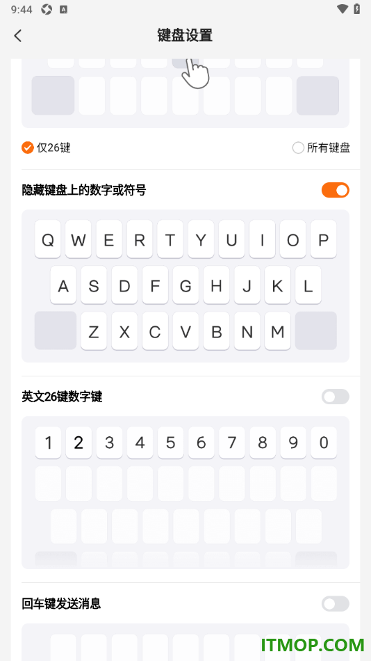 搜狗输入法手机版设置隐藏键盘上的数字或符号的方法