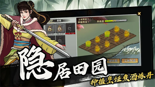 武侠历险记游戏v1.1.8 1