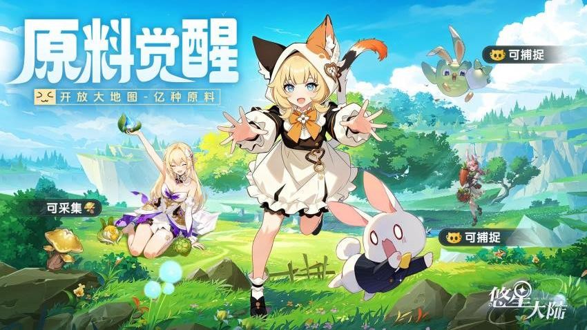 悠星大陆游戏v2.0.9 5