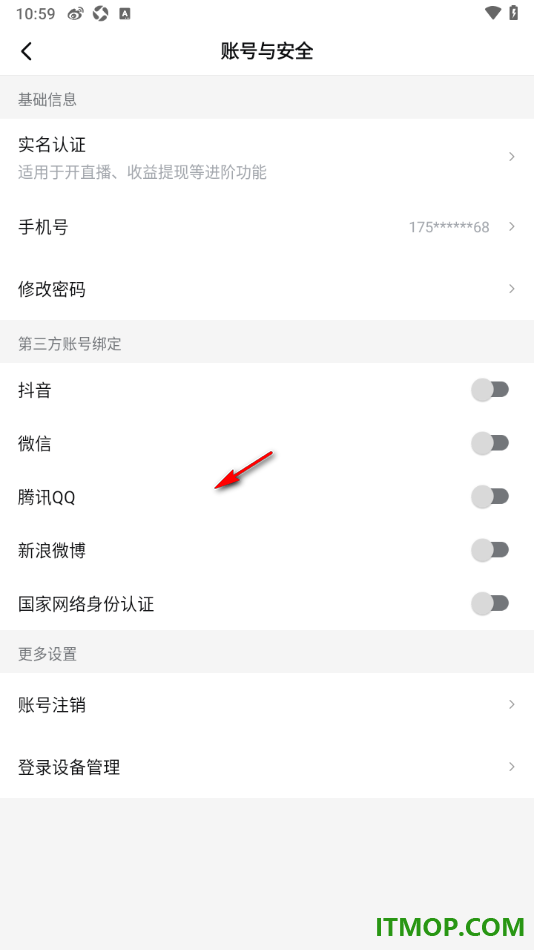西瓜视频手机版进行实名认证申请的方法