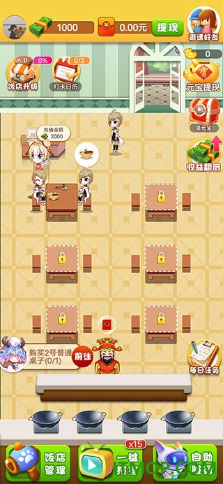 开心饭店游戏