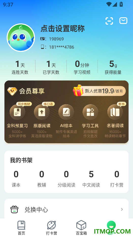 翼学App