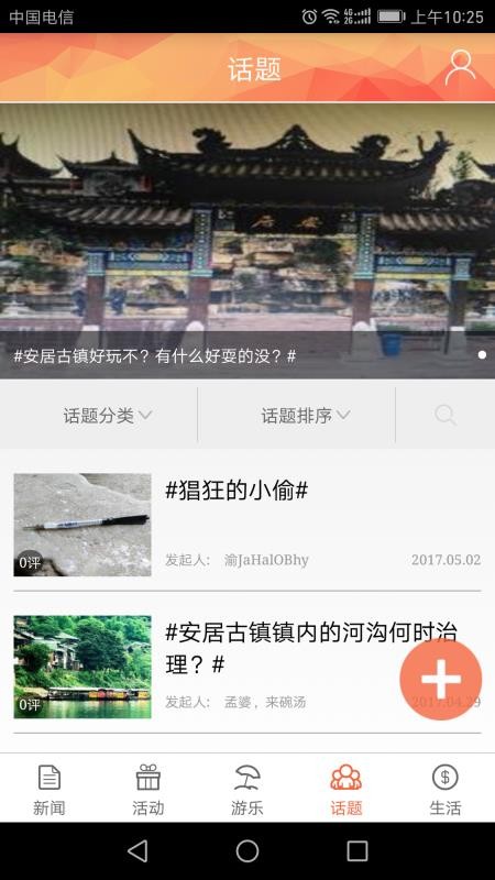 铜梁手机版v3.2.6 1