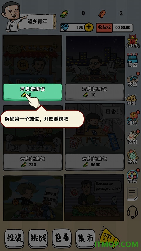 启强人生模拟vivo版