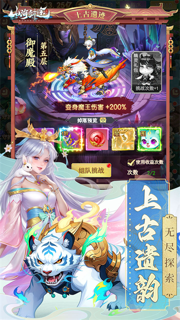 山海剑途九游版v1.0.0 3