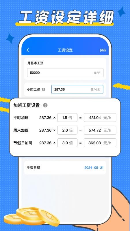掌上工资条官方版v1.0.7 1