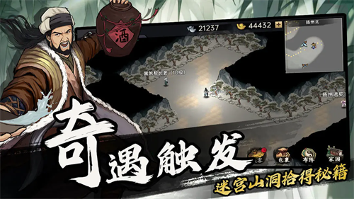 武侠历险记游戏v1.1.8 5