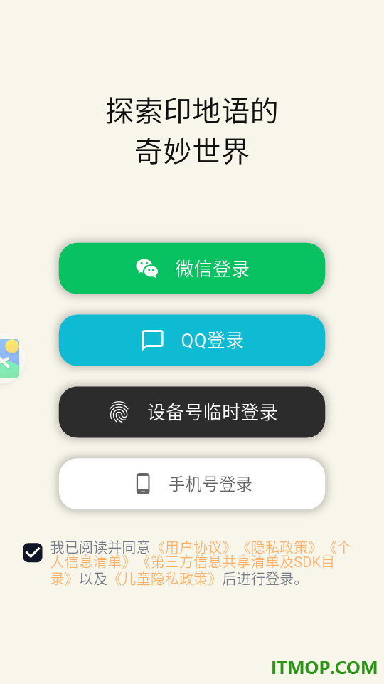 印地语词典官网版