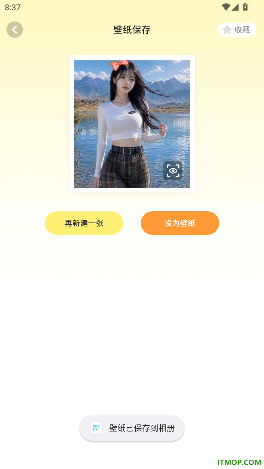 手机主题最美壁纸免费版