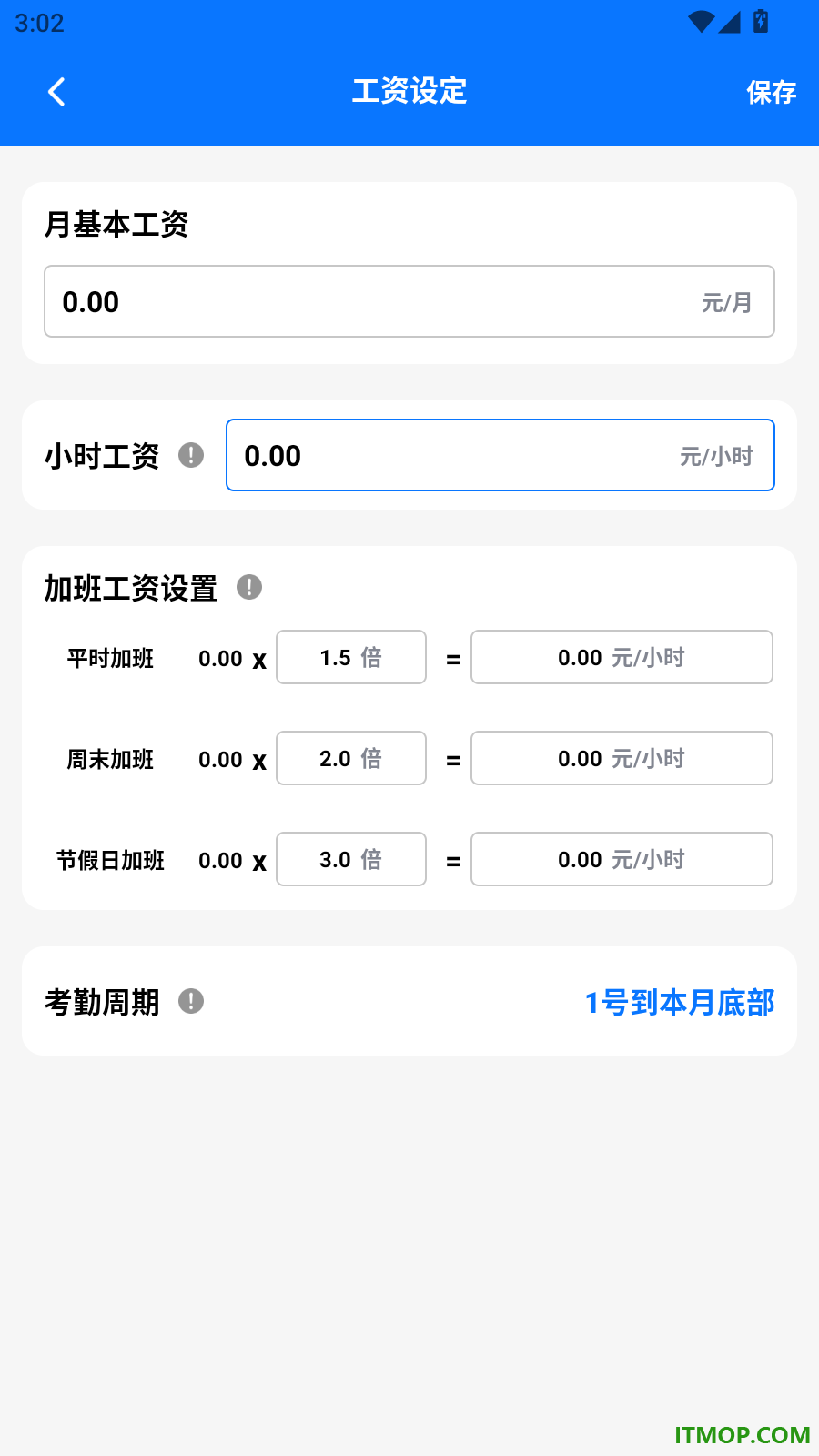 掌上工资条官方版