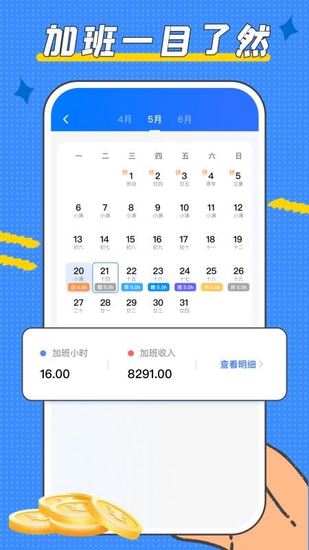 掌上工资条官方版v1.0.7 2