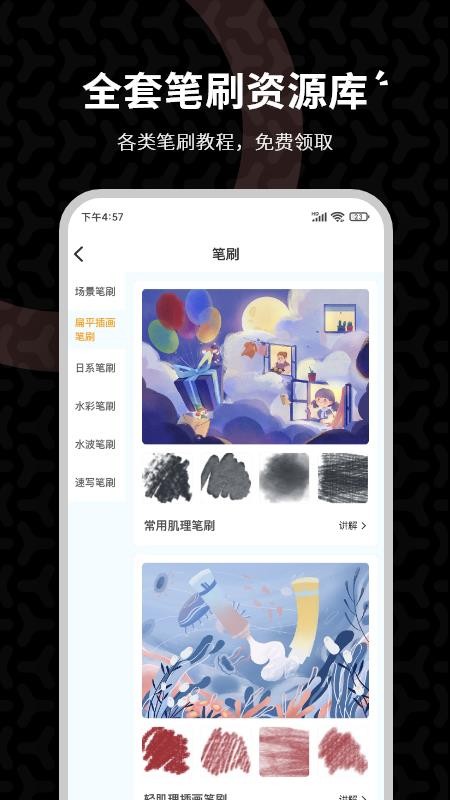 羊驼CG绘画v3.7.1(1)