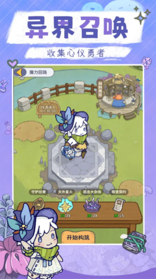 噗噗的冒险乐园手游v1.0 2