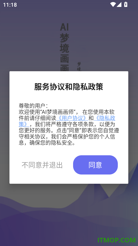 AI梦境画画师最新版本