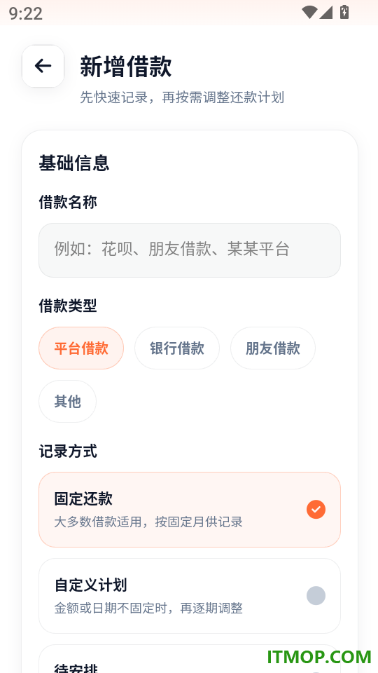 十月记账最新版