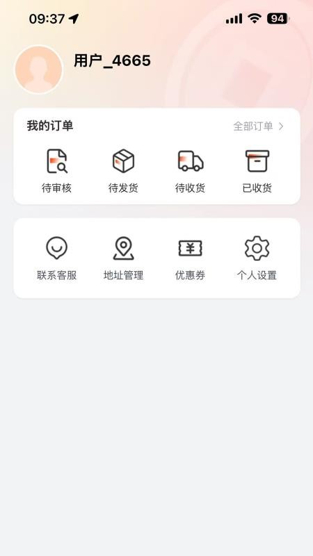 润七商贸官网版v1.2.5 1