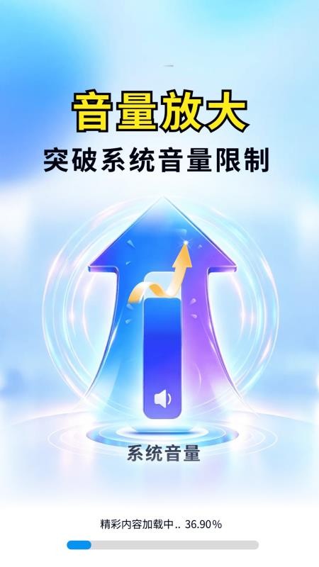 手机声音调节官网版v1.0.01.00 2
