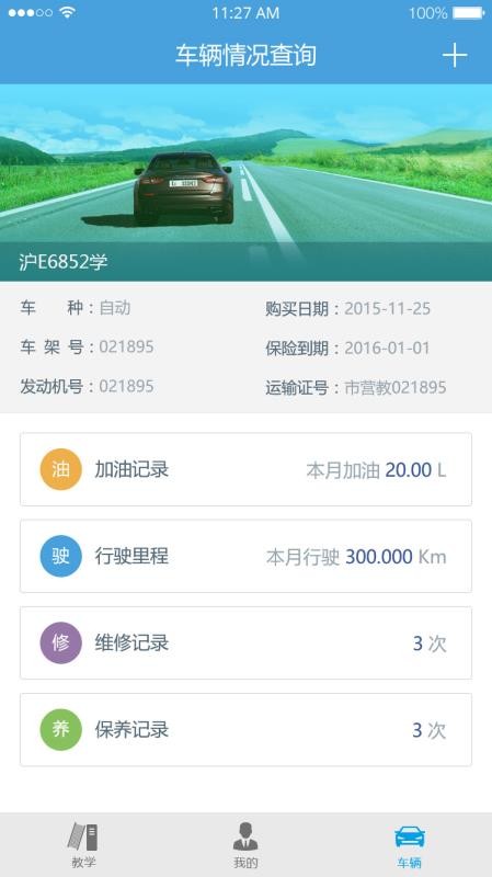 多多驾到管理平台(2)