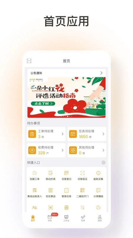 臻心(3)