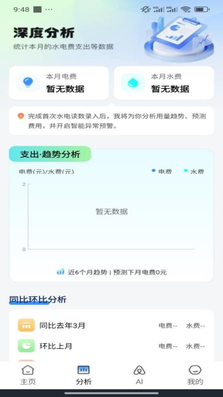 网上电网指南最新版v1.0.0 2
