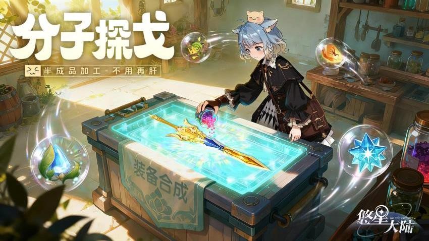 悠星大陆游戏v2.0.9 3