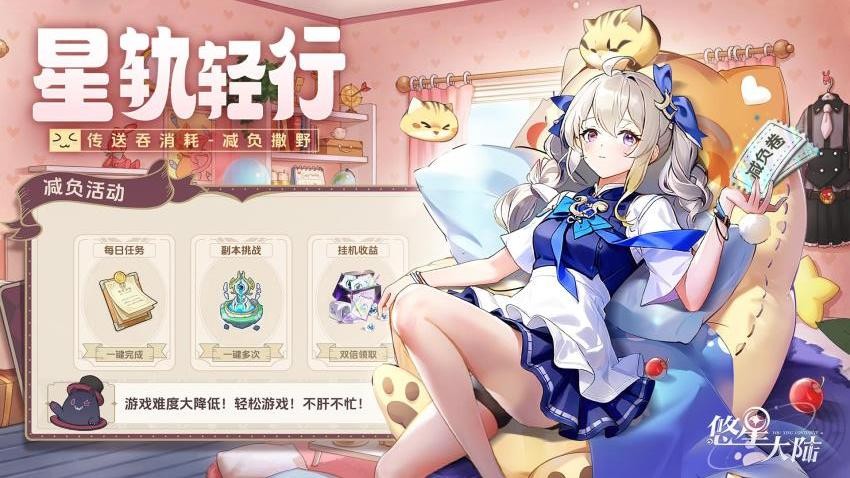悠星大陆游戏v2.0.9 1