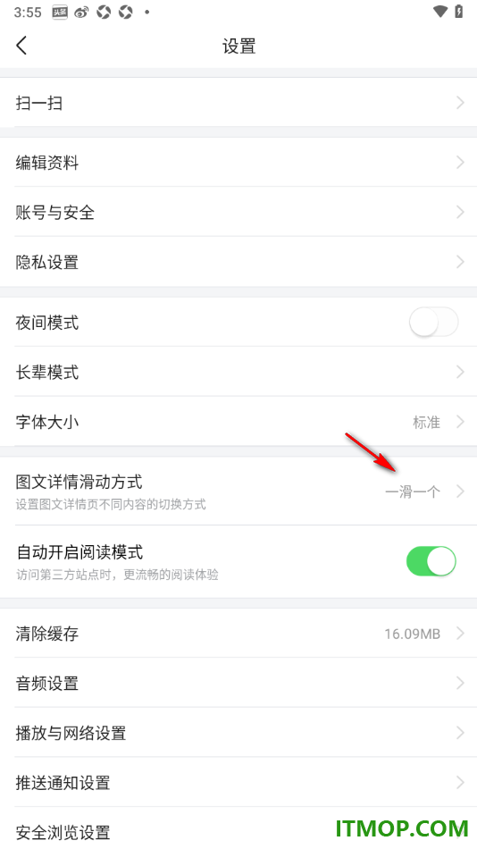 今日头条手机版设置图文详情滑动方式为自由滑动的方法