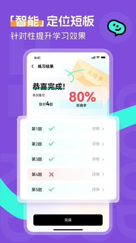 百分书童手机版v1.17.0 3